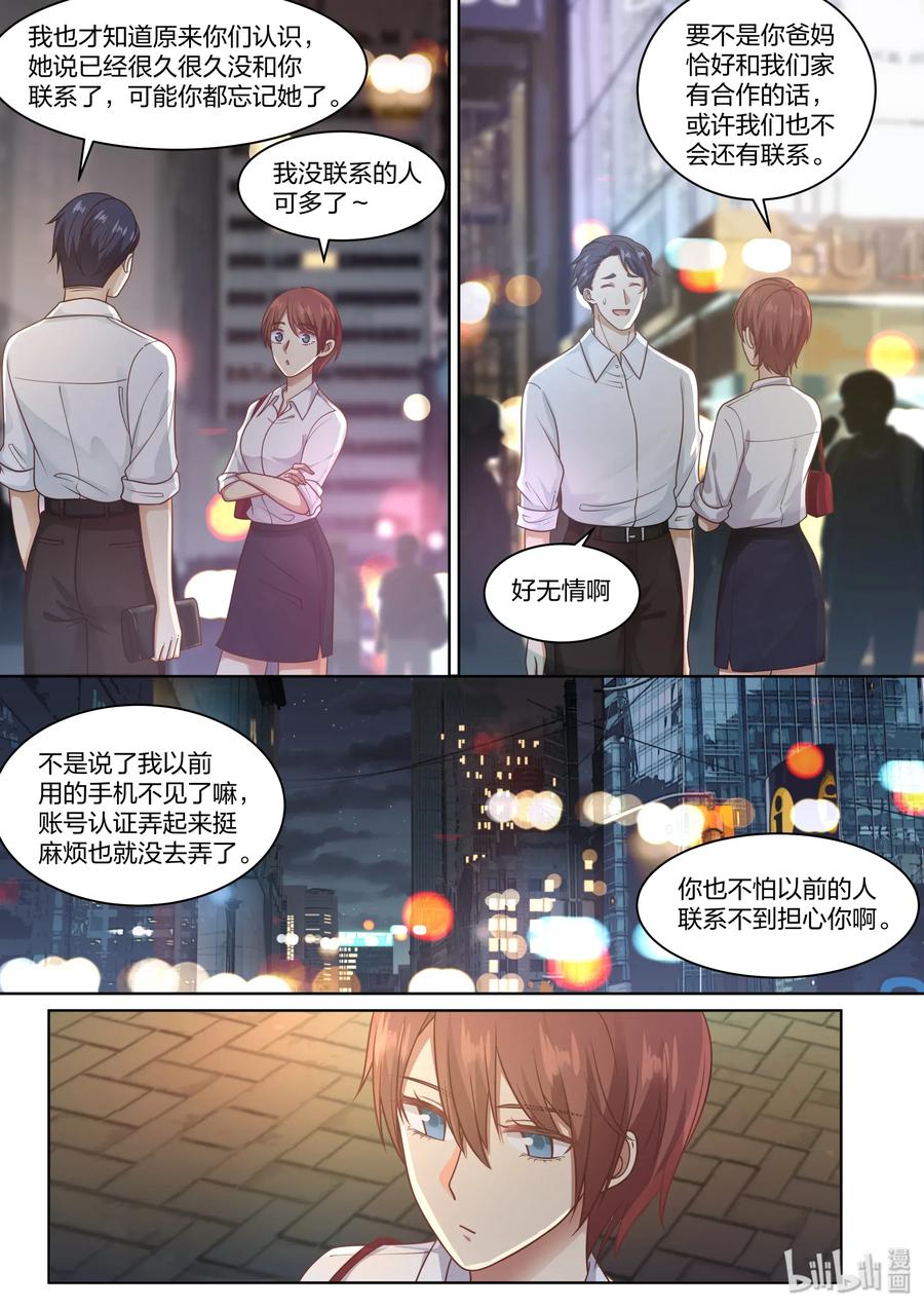 《LILY》S2·435 第2页