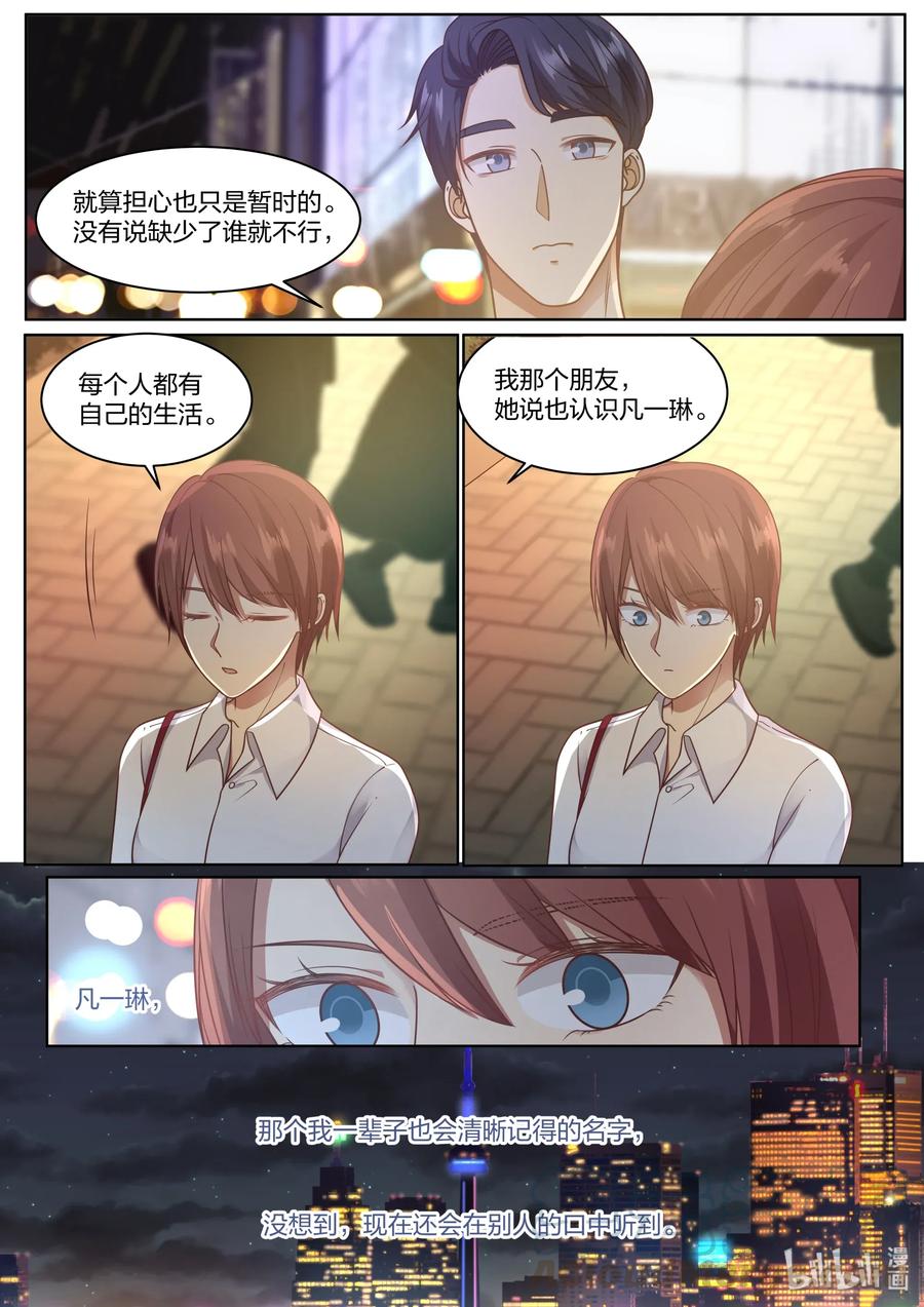 《LILY》S2·435 第3页