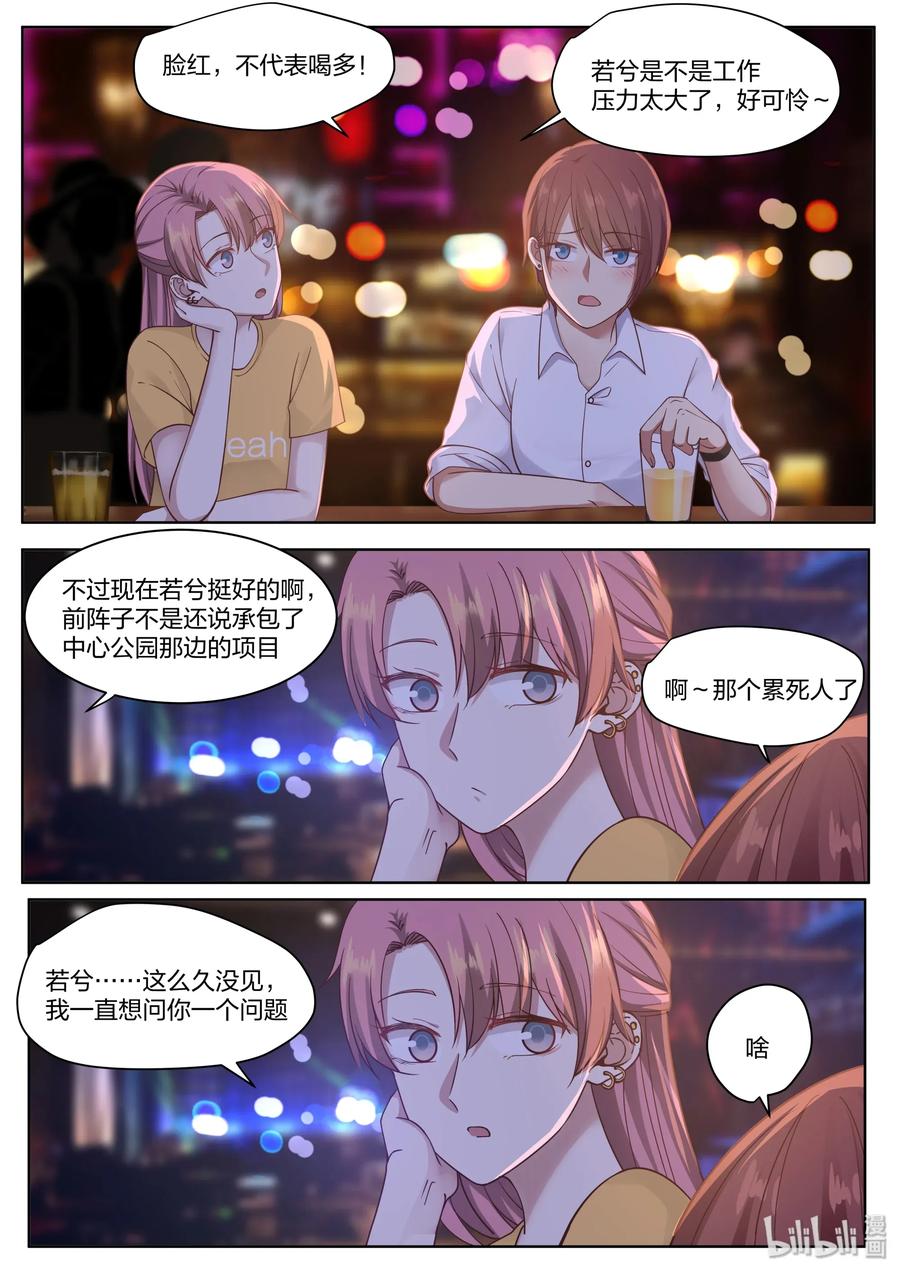 《LILY》S2·435 第8页