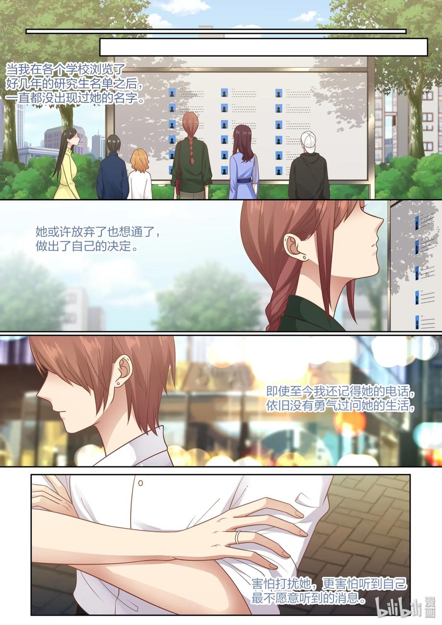 《LILY》S2·435 第4页
