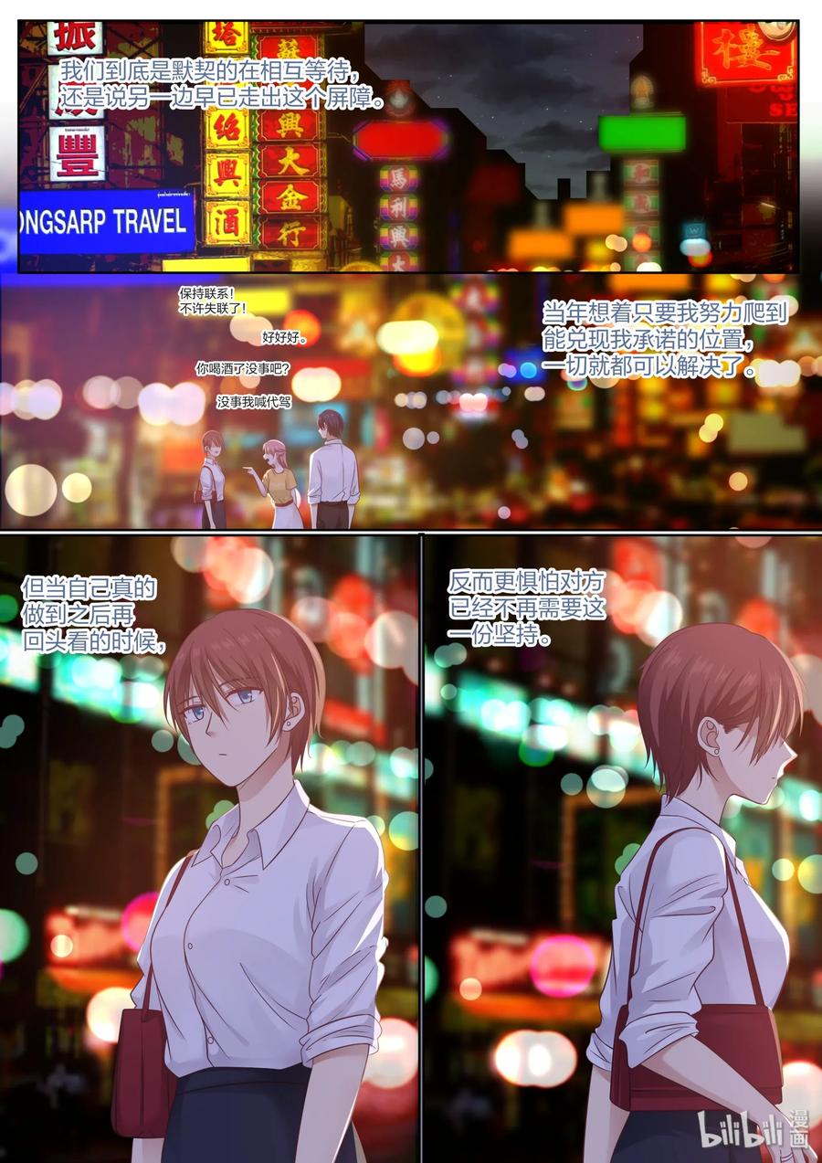 《LILY》S2·436 第8页