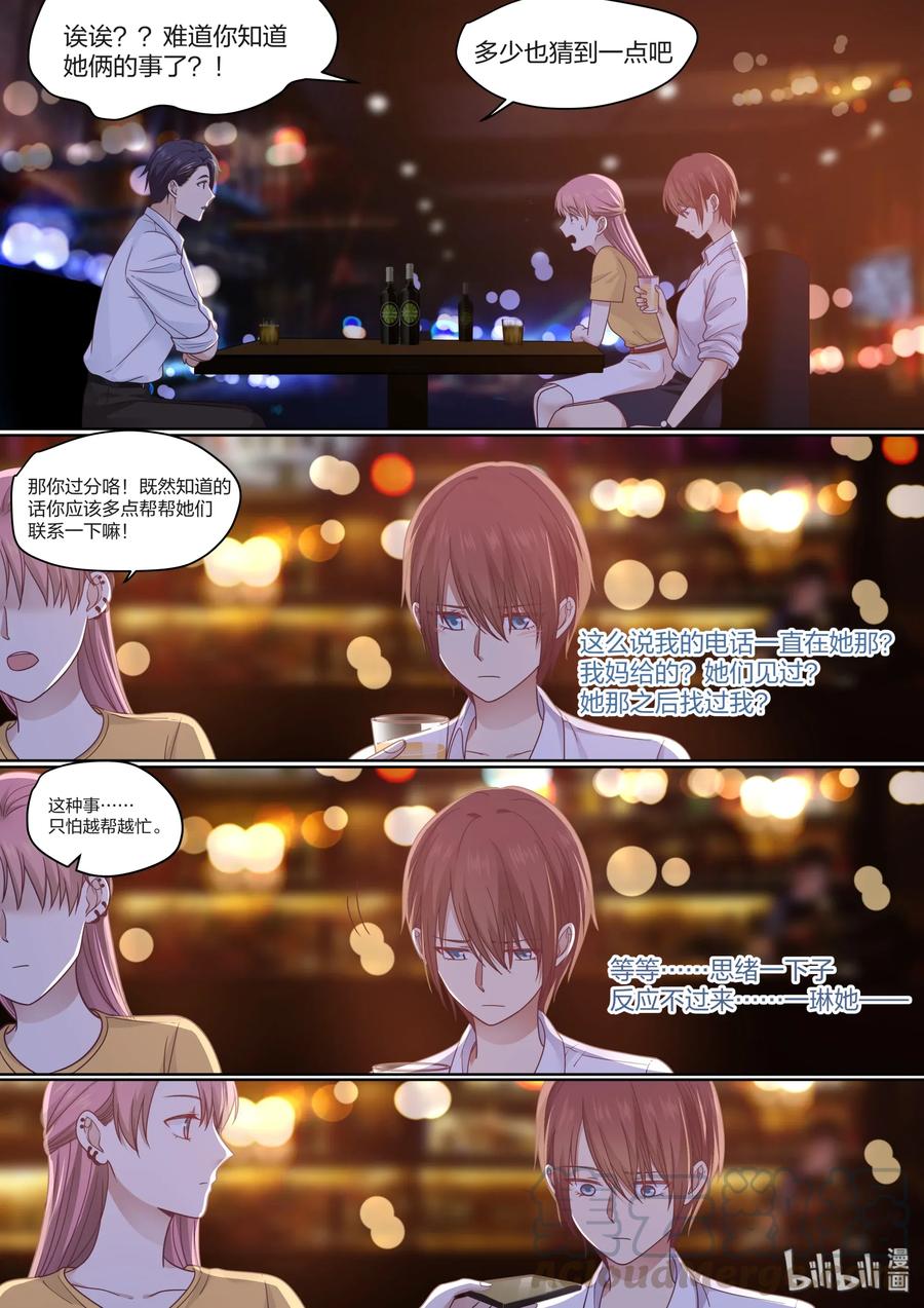 《LILY》S2·436 第5页