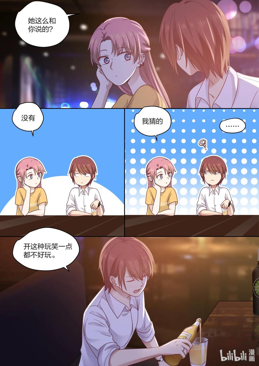 《LILY》S2·436 第2页