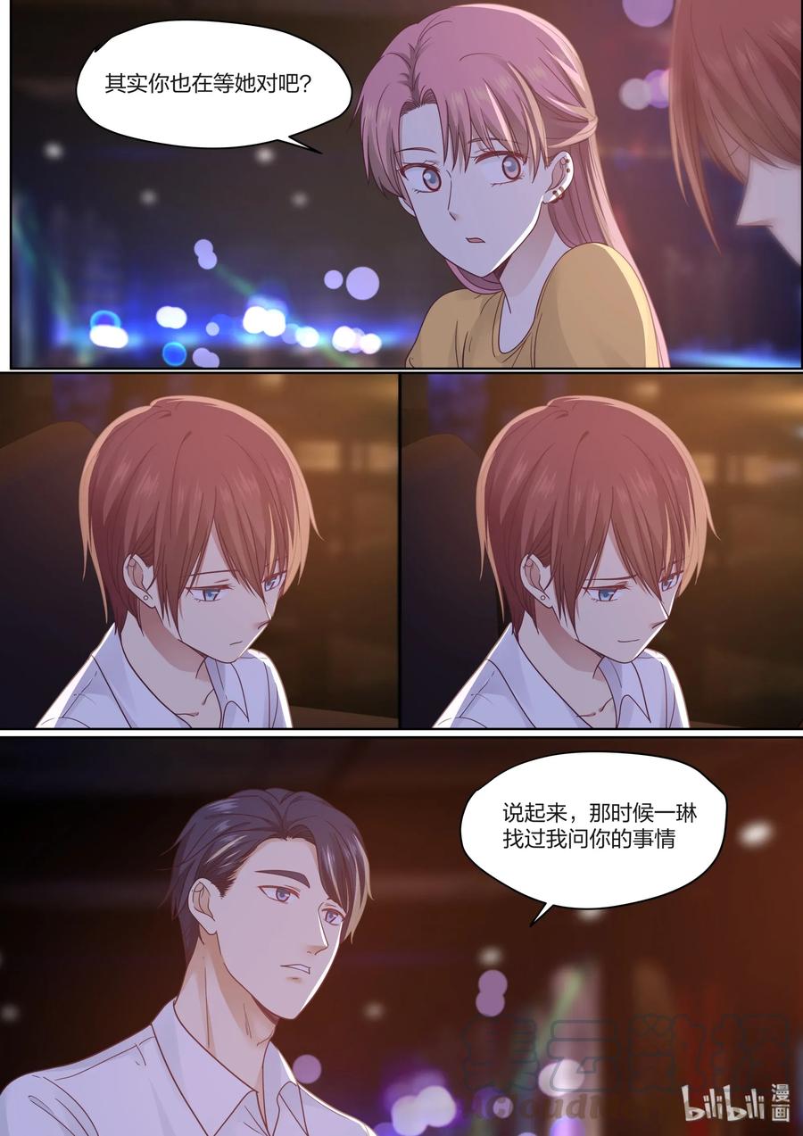 《LILY》S2·436 第3页
