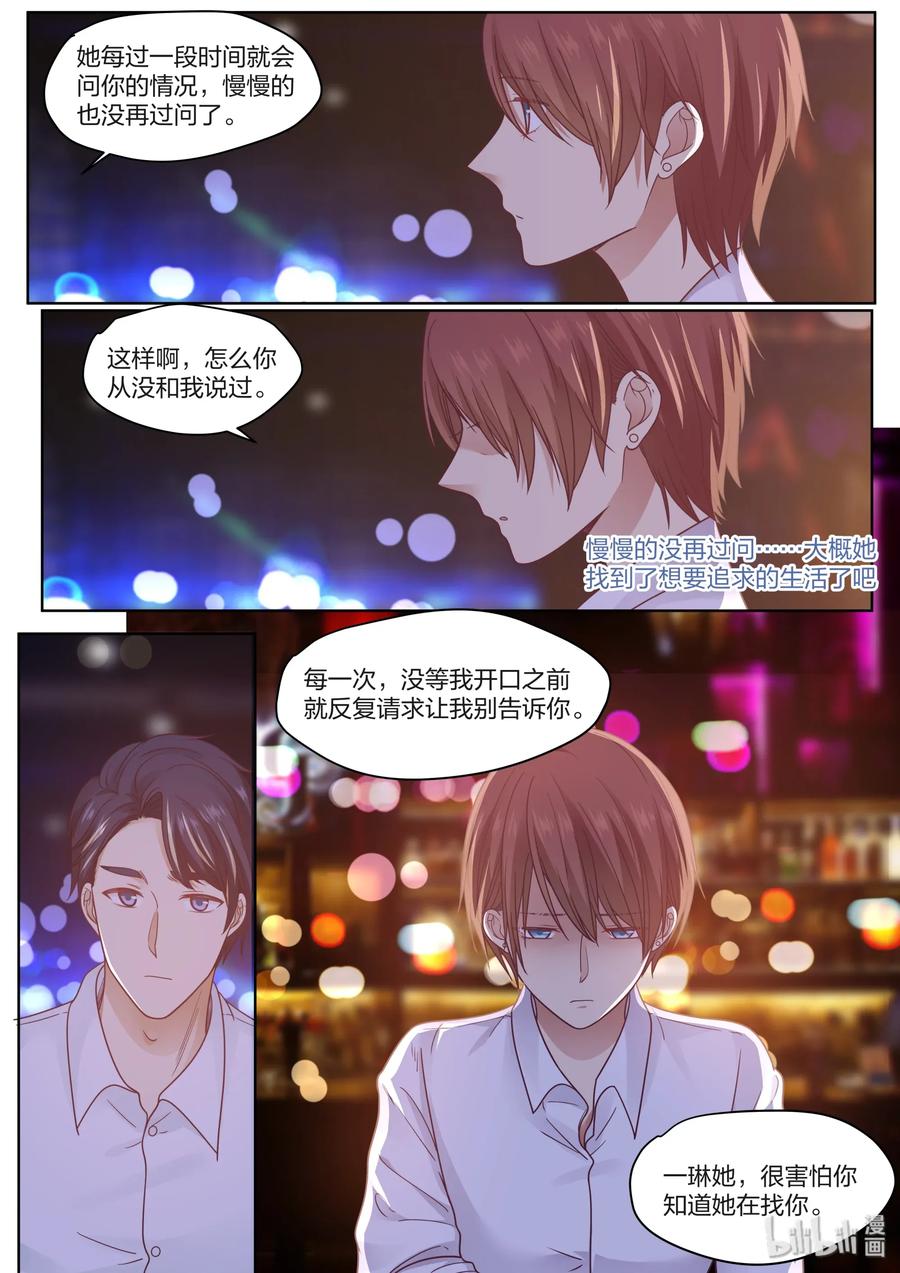 《LILY》S2·436 第4页