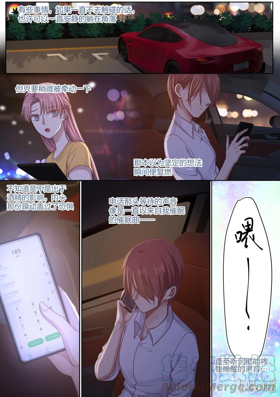 《LILY》S2·436 第9页