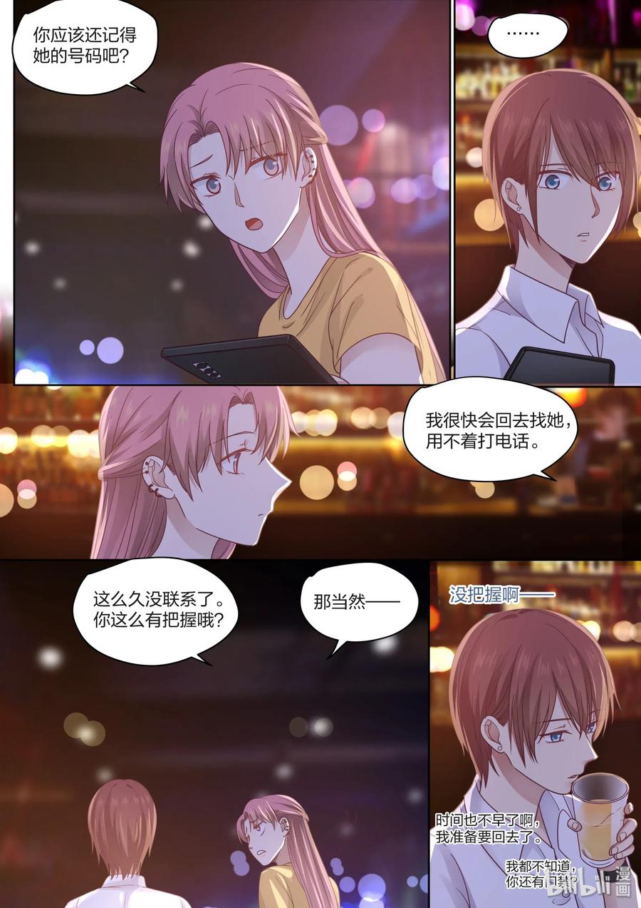 《LILY》S2·436 第6页