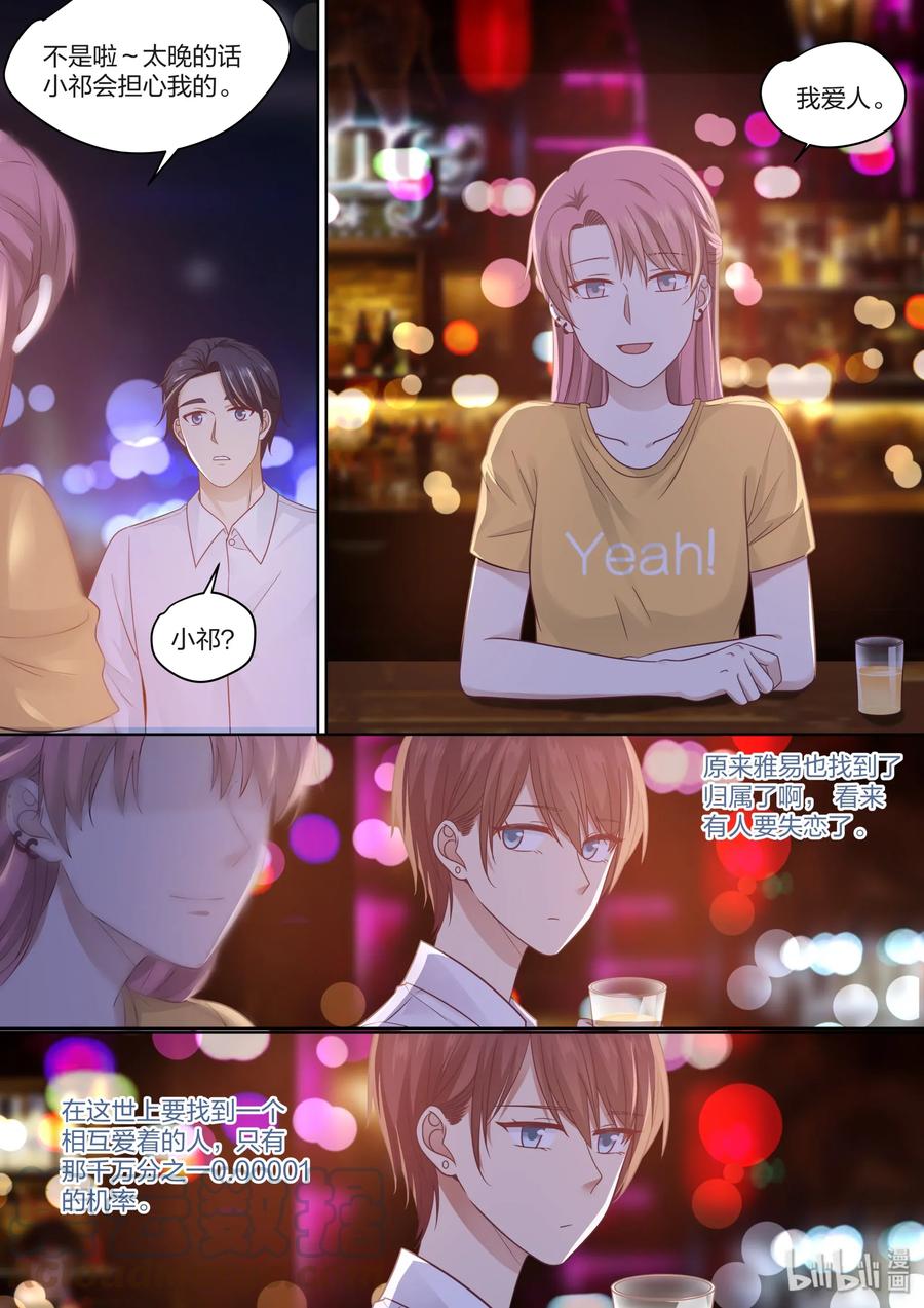 《LILY》S2·436 第7页