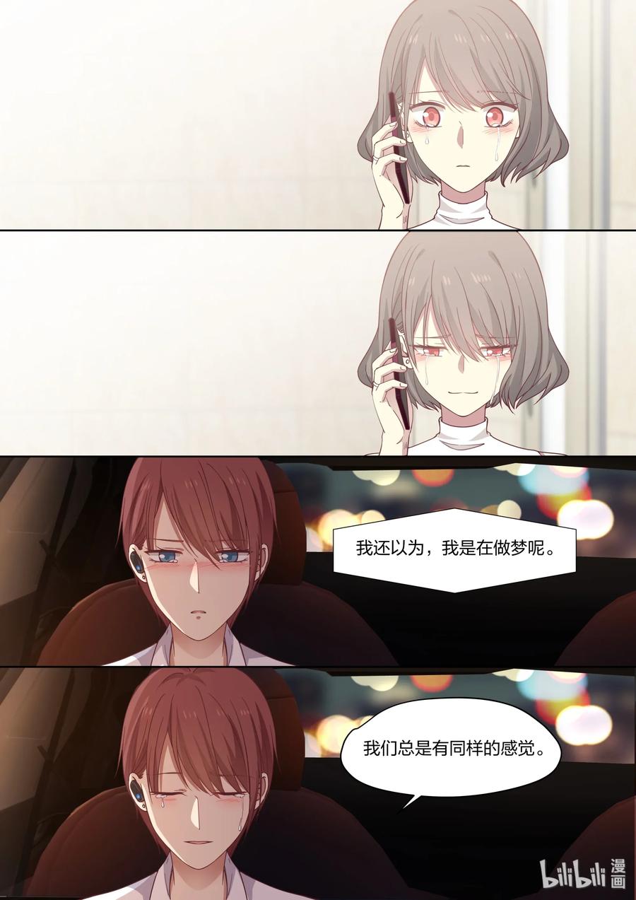 《LILY》S2·437 第6页