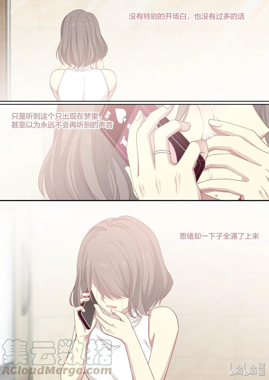 《LILY》S2·437 第3页