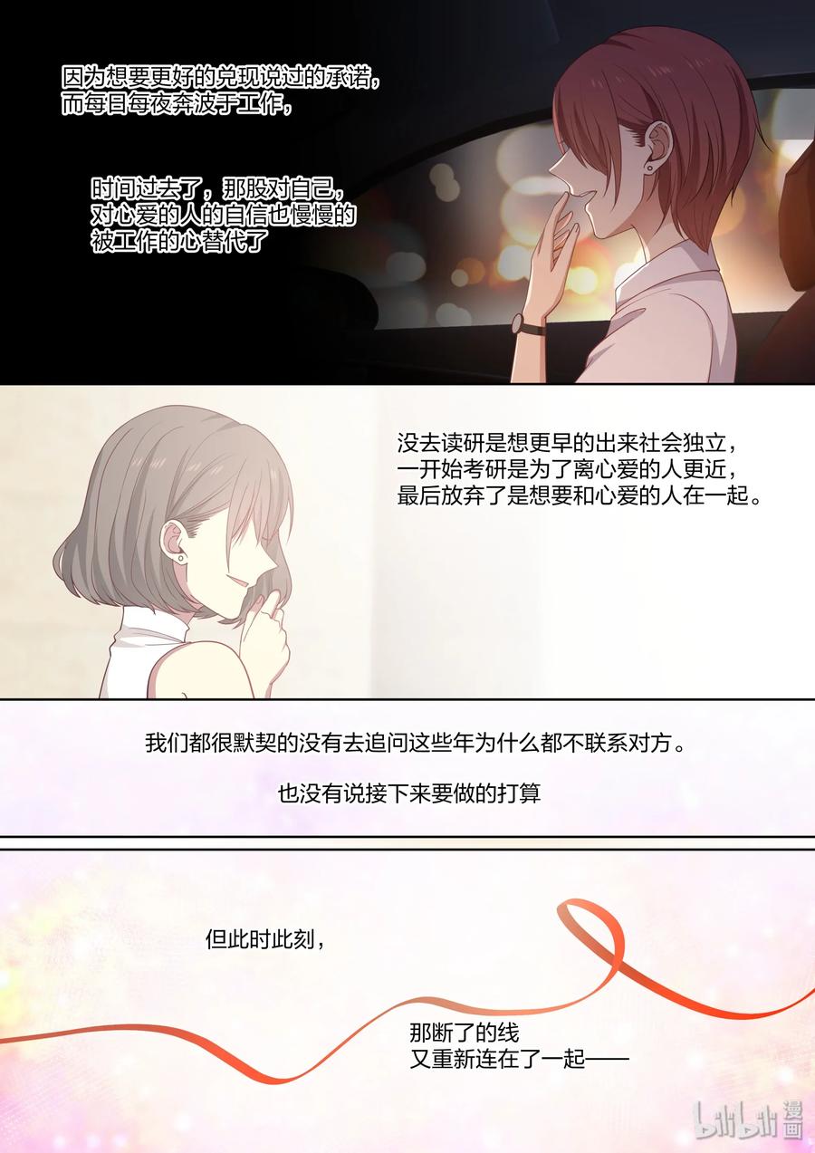 《LILY》S2·437 第8页