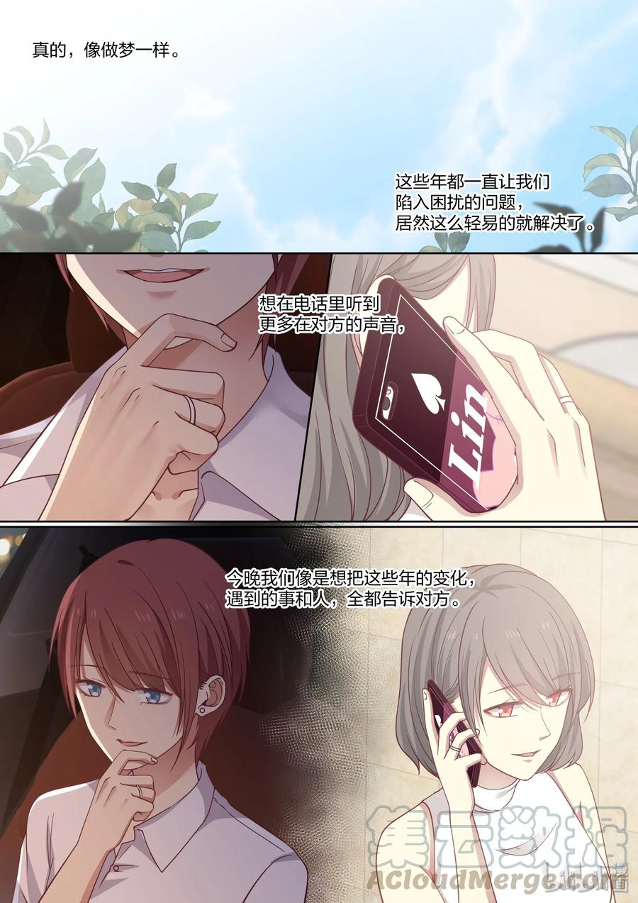 《LILY》S2·437 第7页