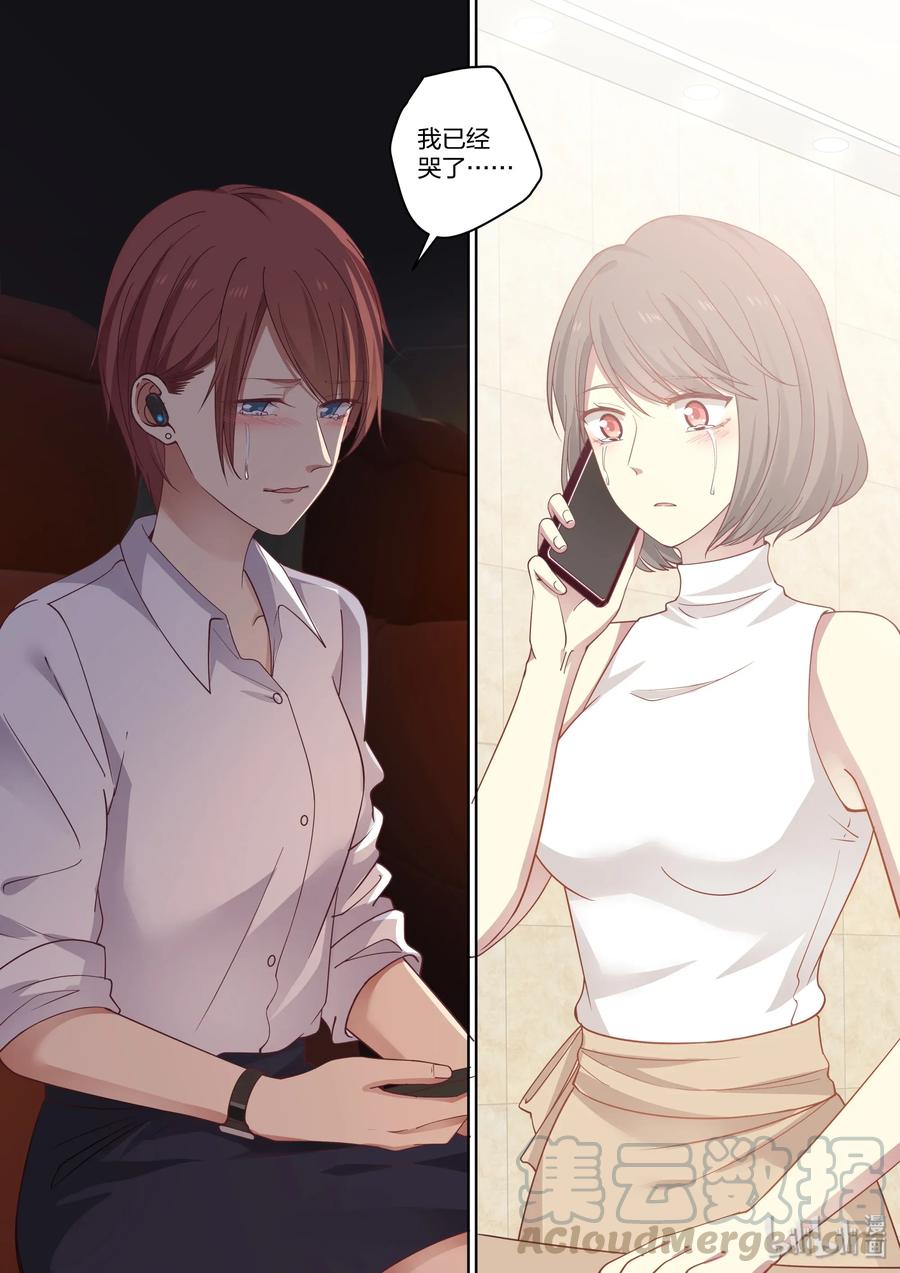 《LILY》S2·437 第5页