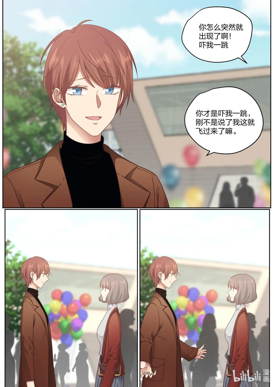 《LILY》S2438·终 第12页