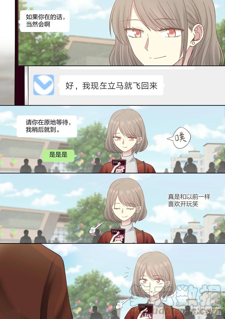 《LILY》S2438·终 第7页