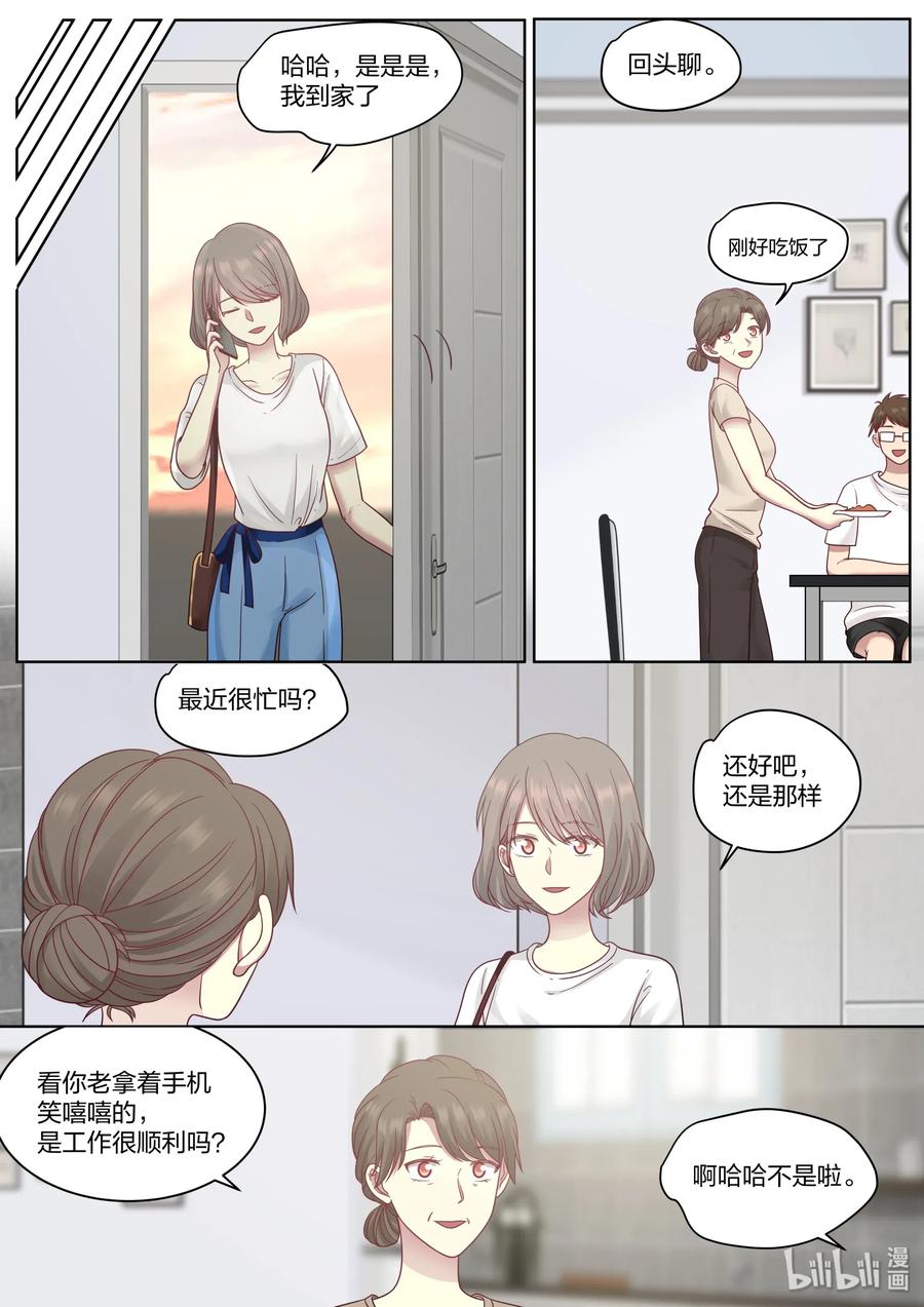 《LILY》S2438·终 第2页