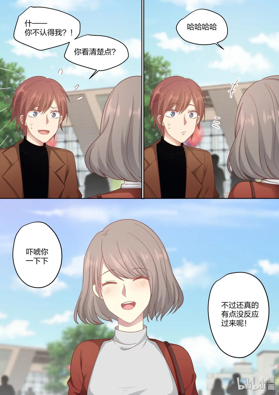 《LILY》S2438·终 第11页