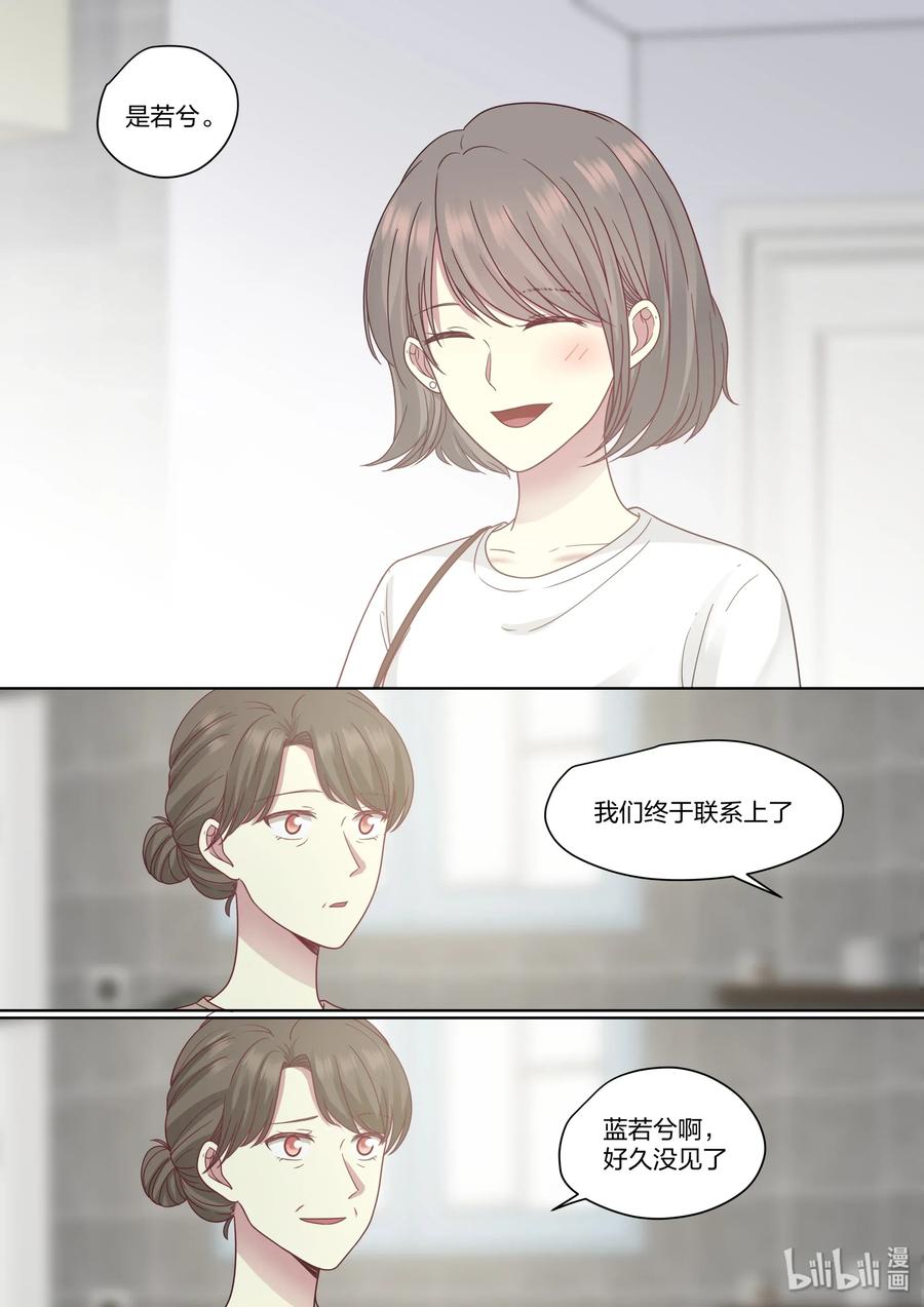 《LILY》S2438·终 第3页