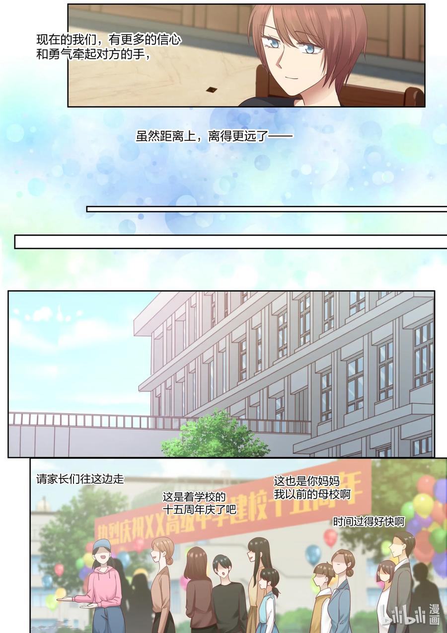 《LILY》S2438·终 第5页