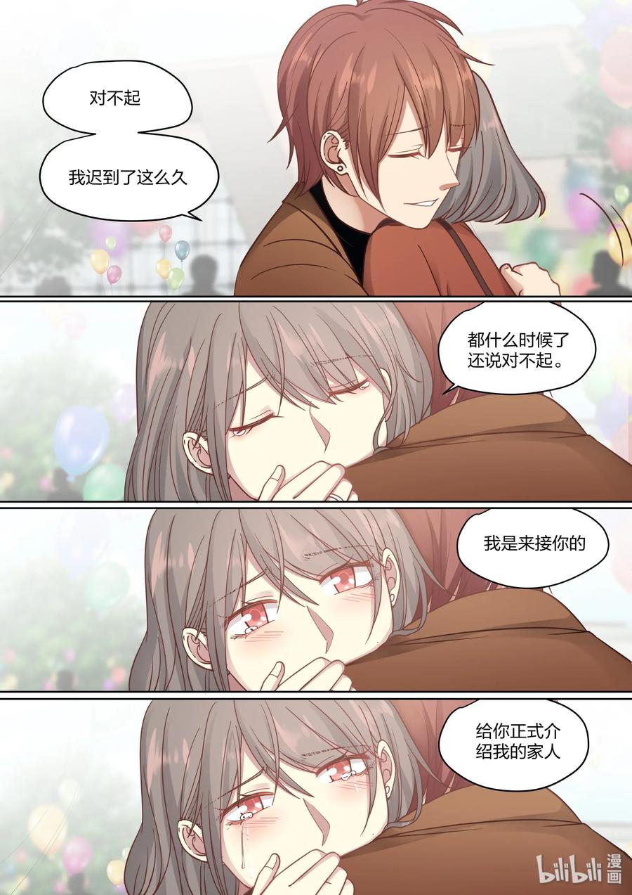《LILY》S2438·终 第14页