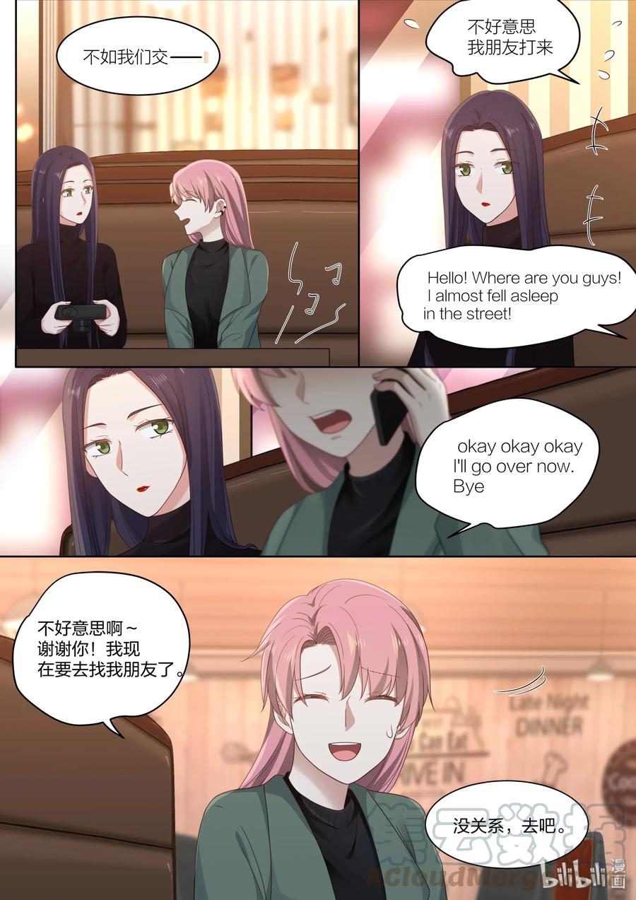 《LILY》CQ2 第9页