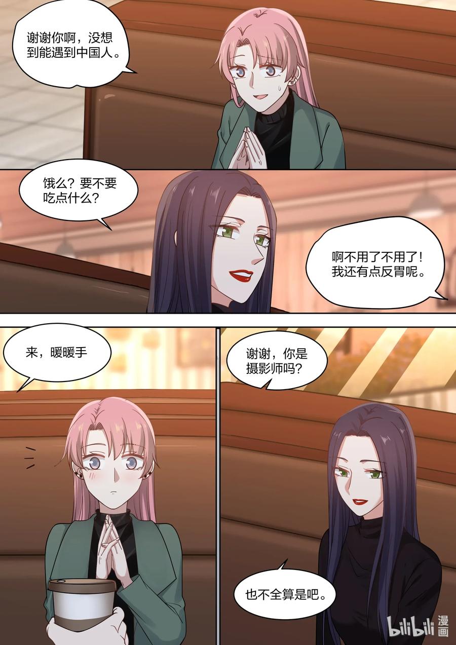 《LILY》CQ2 第4页