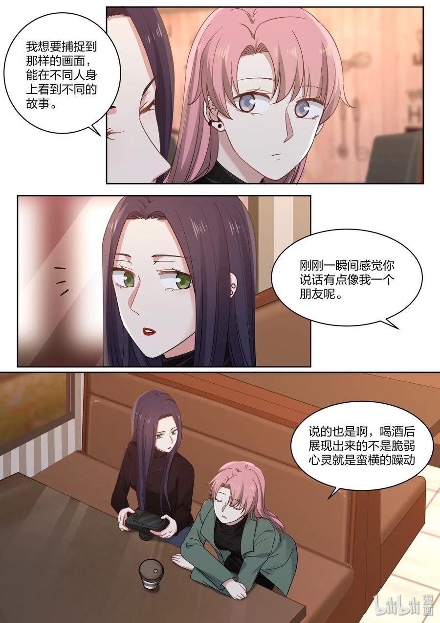 《LILY》CQ2 第6页