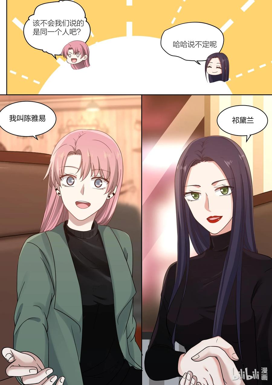 《LILY》CQ2 第8页