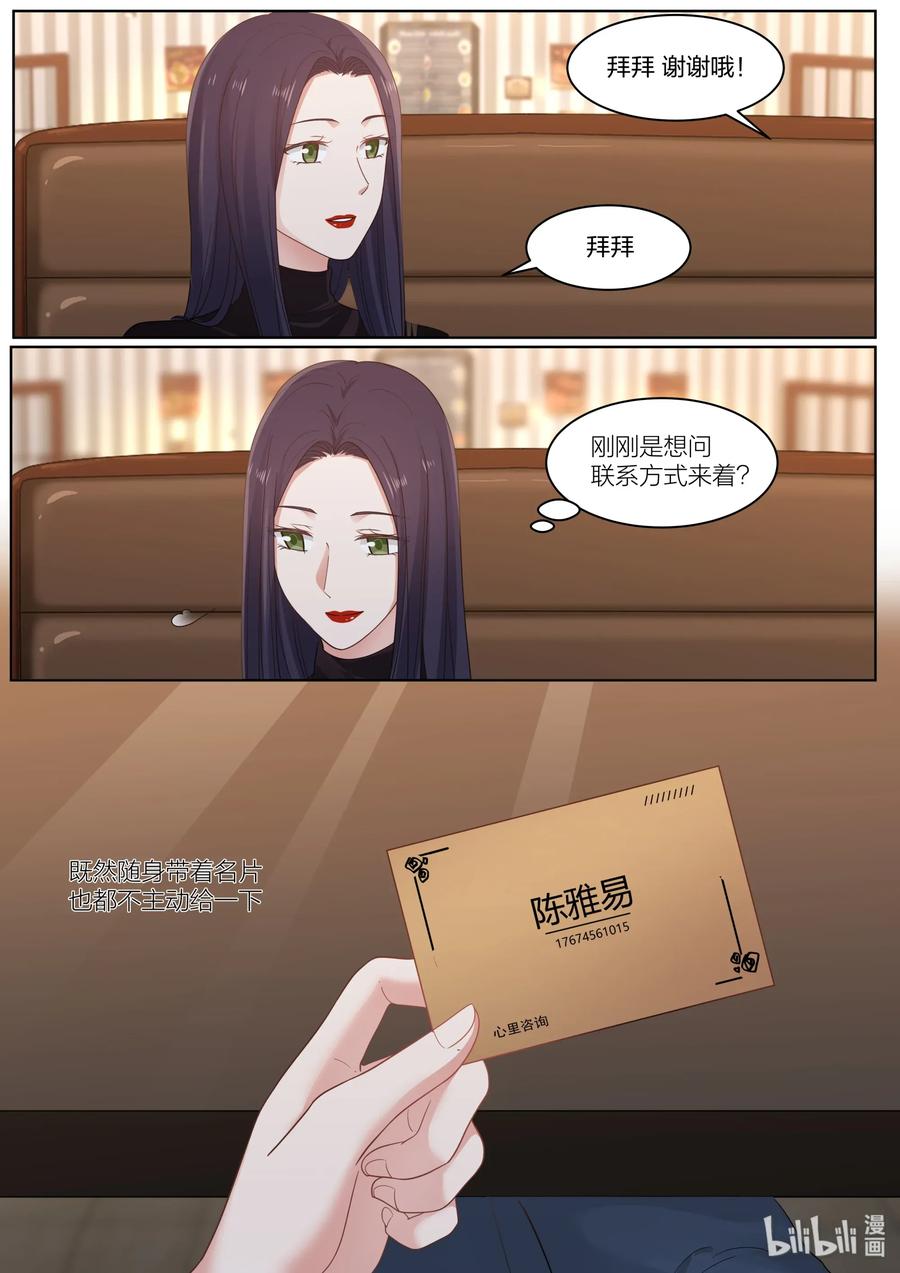 《LILY》CQ2 第10页
