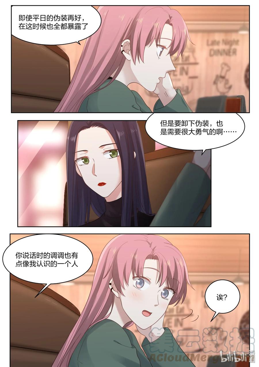 《LILY》CQ2 第7页