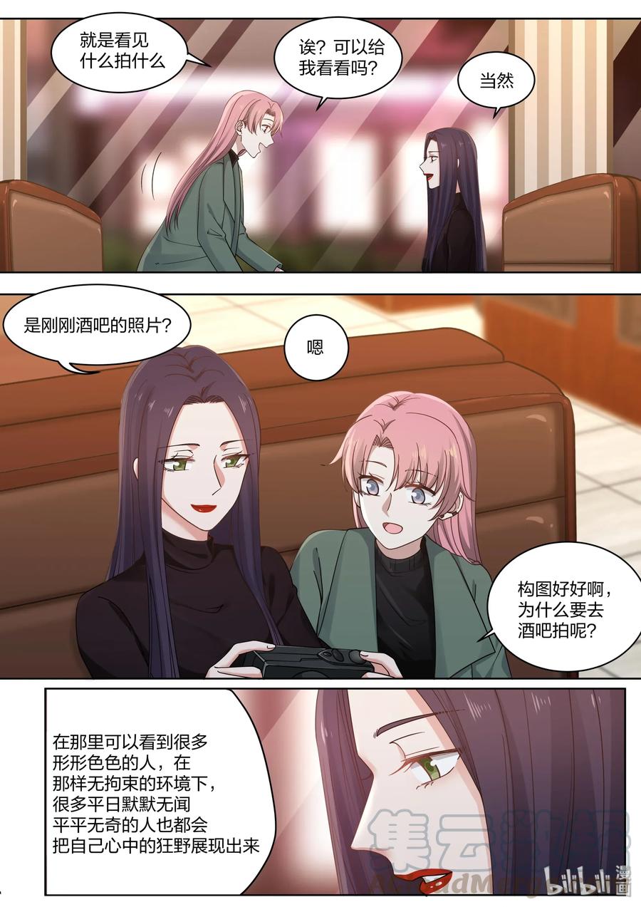 《LILY》CQ2 第5页