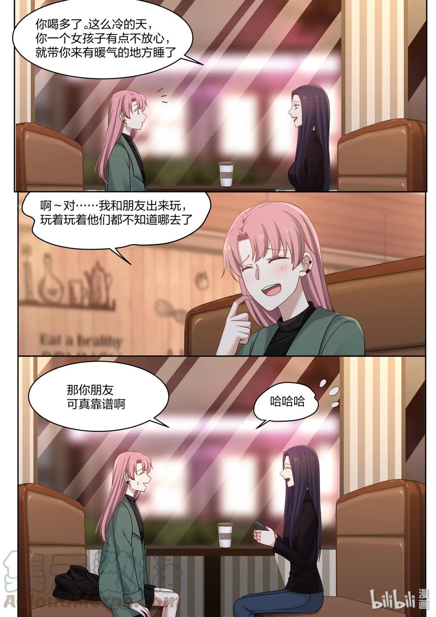 《LILY》CQ2 第3页