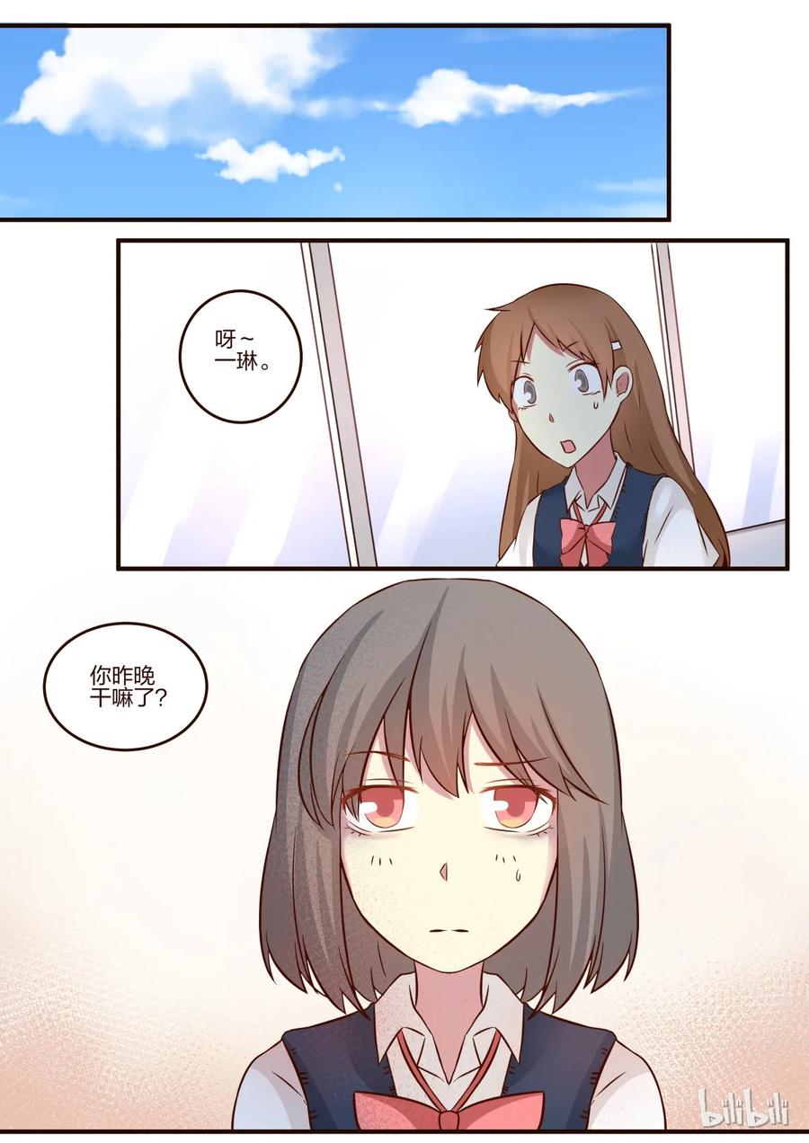 《LILY》S1·93 第4页