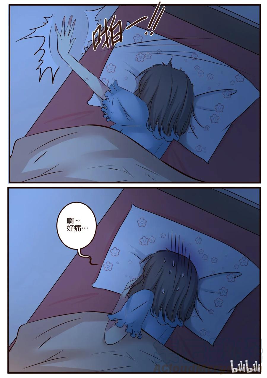 《LILY》S1·93 第3页