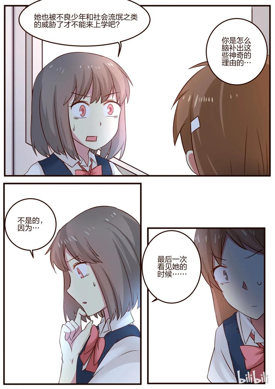 《LILY》S1·93 第8页