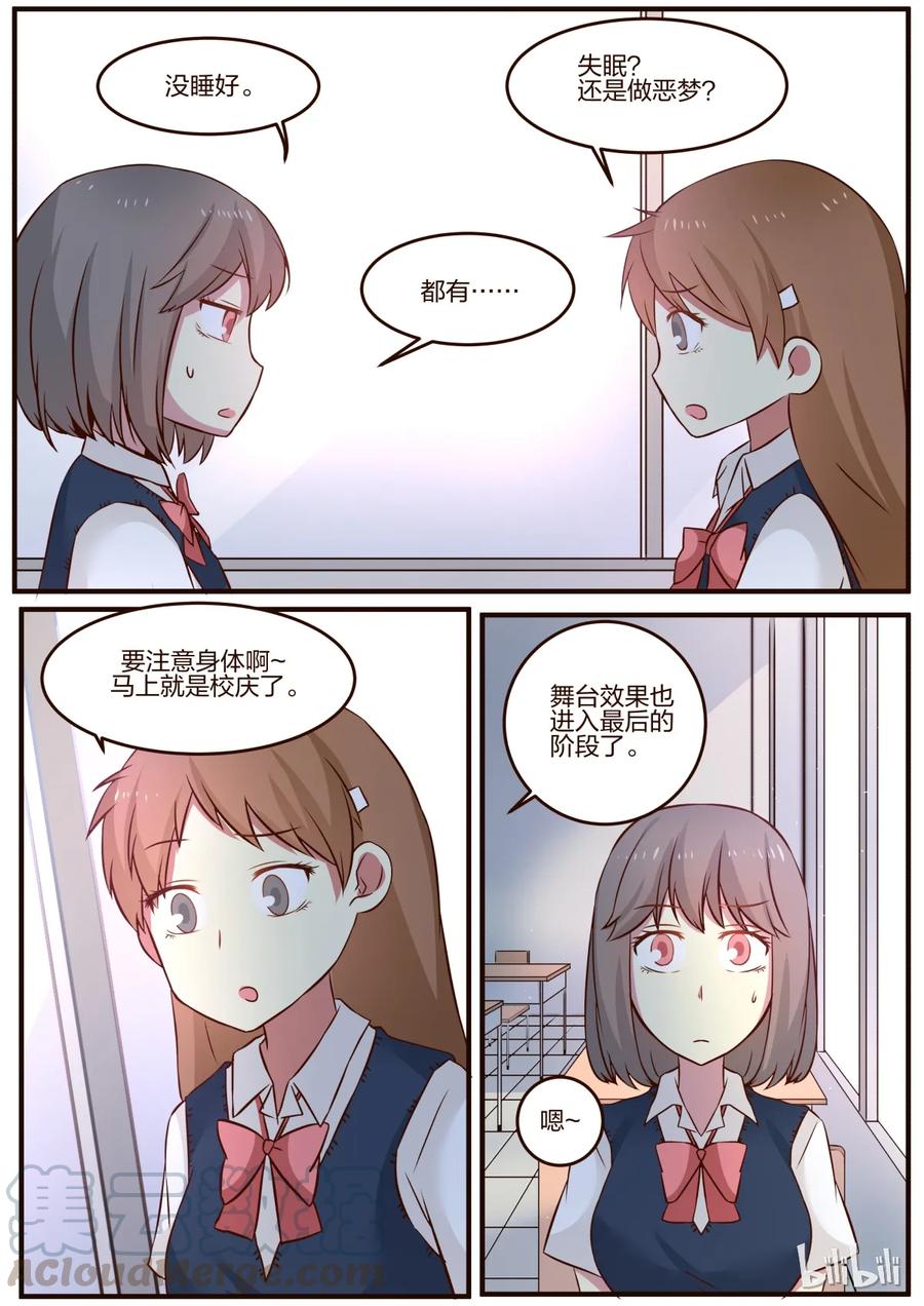 《LILY》S1·93 第5页