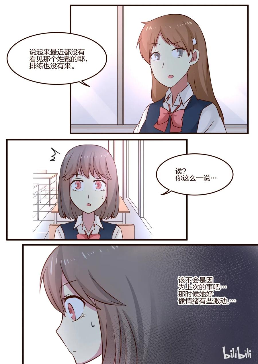 《LILY》S1·93 第6页