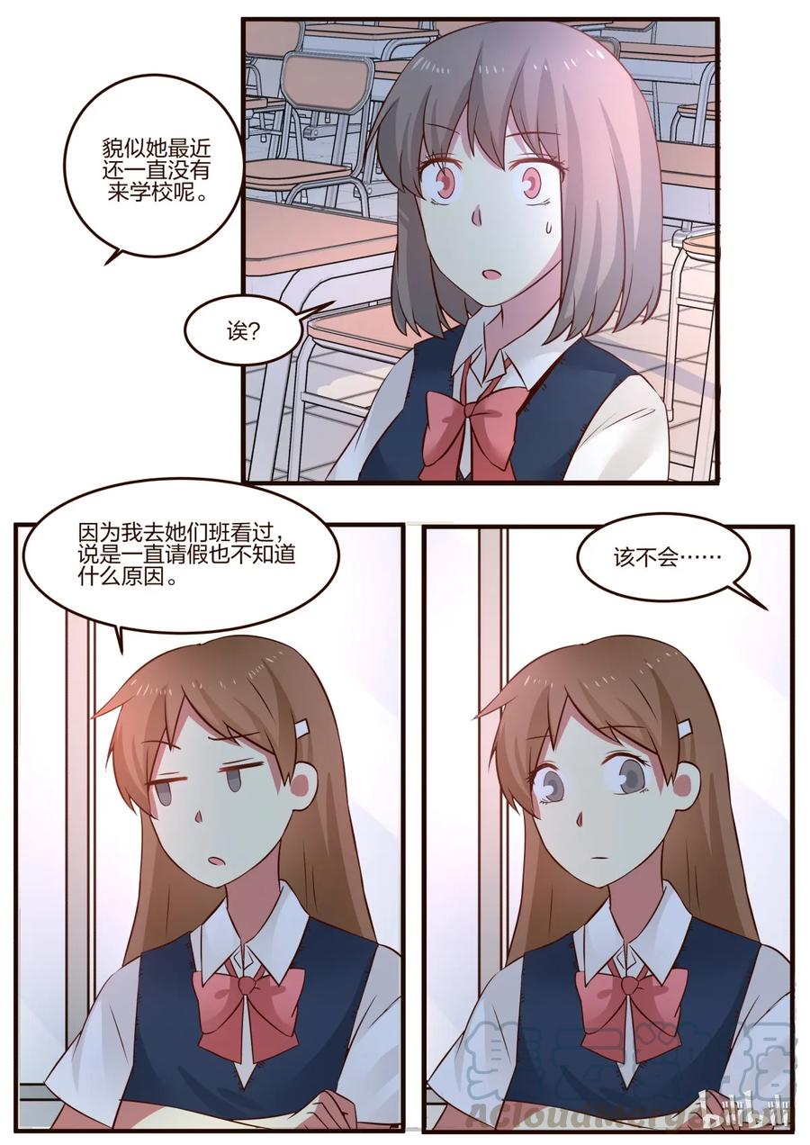 《LILY》S1·93 第7页