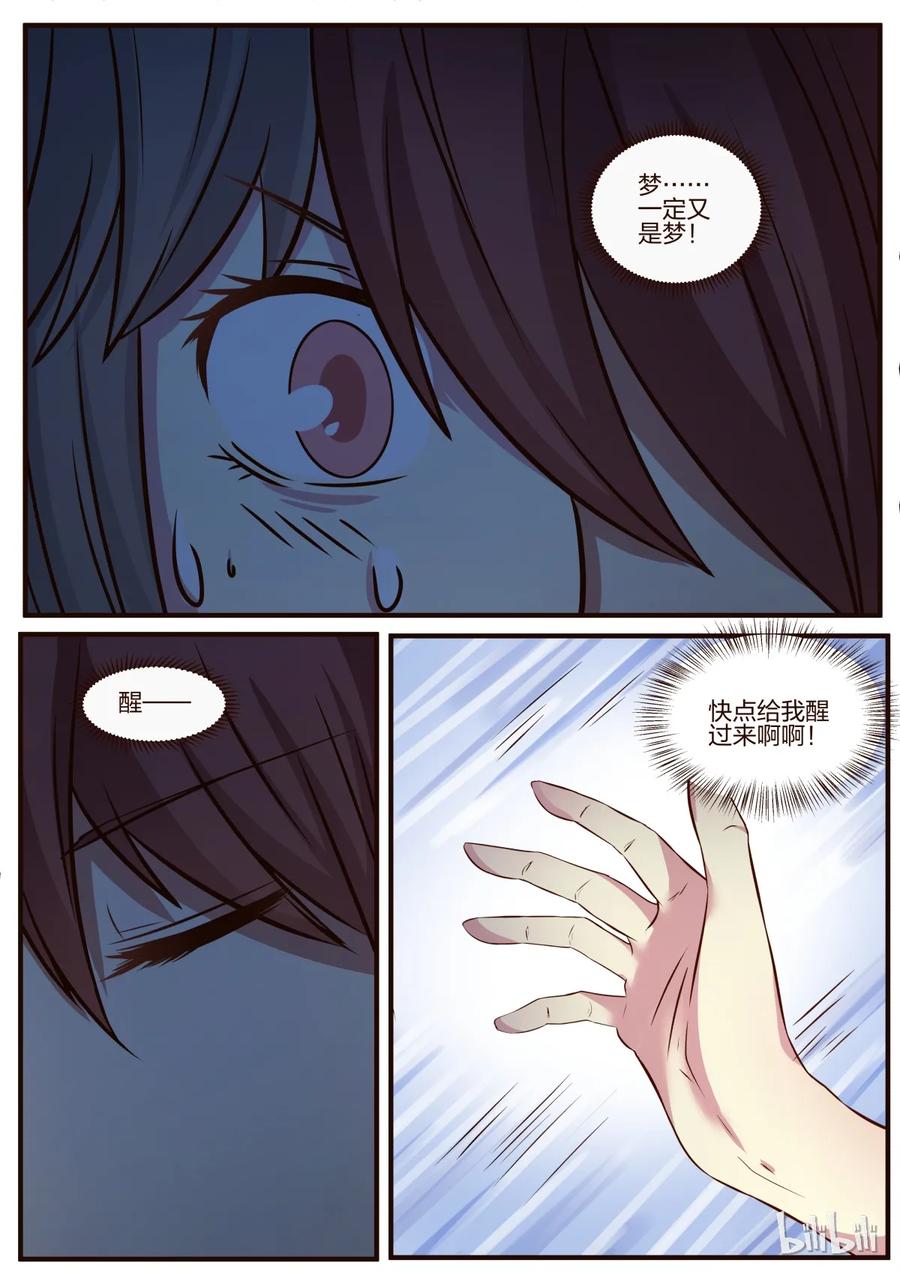 《LILY》S1·93 第2页