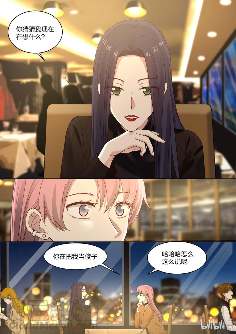 《LILY》CQ3 第7页