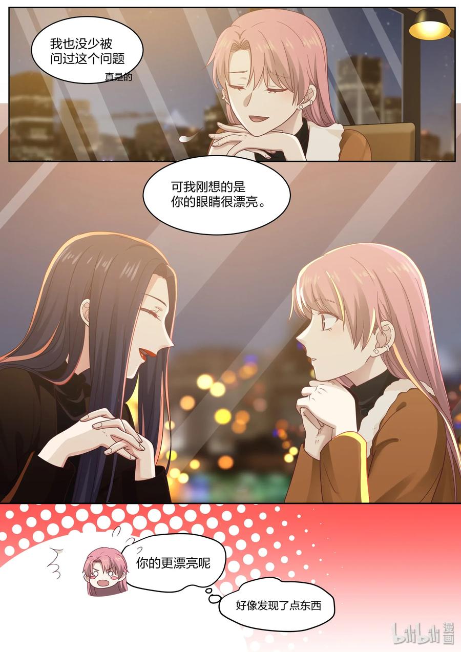 《LILY》CQ3 第8页