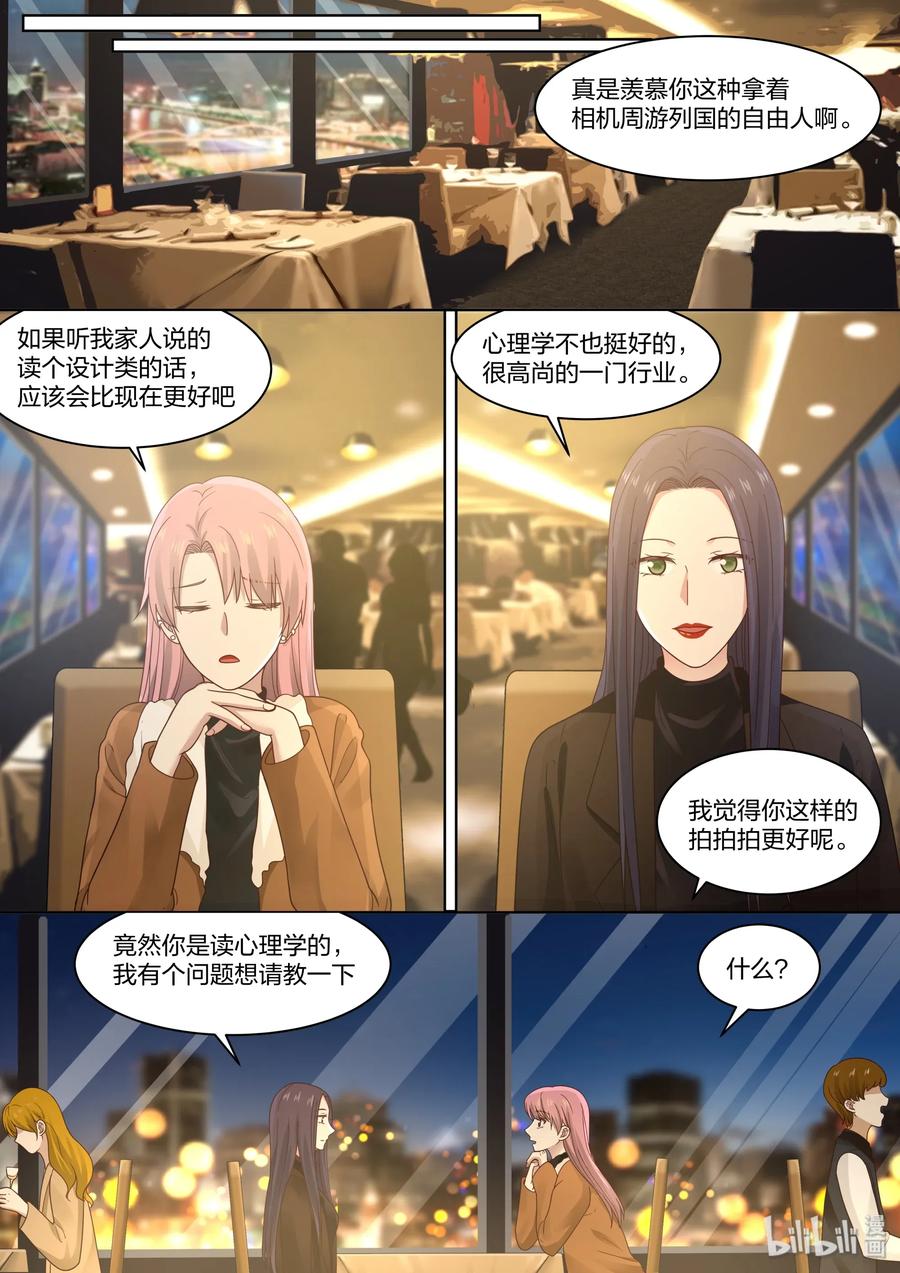 《LILY》CQ3 第6页
