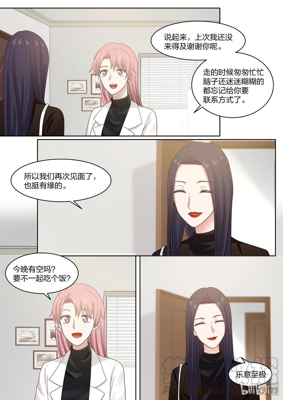 《LILY》CQ3 第5页