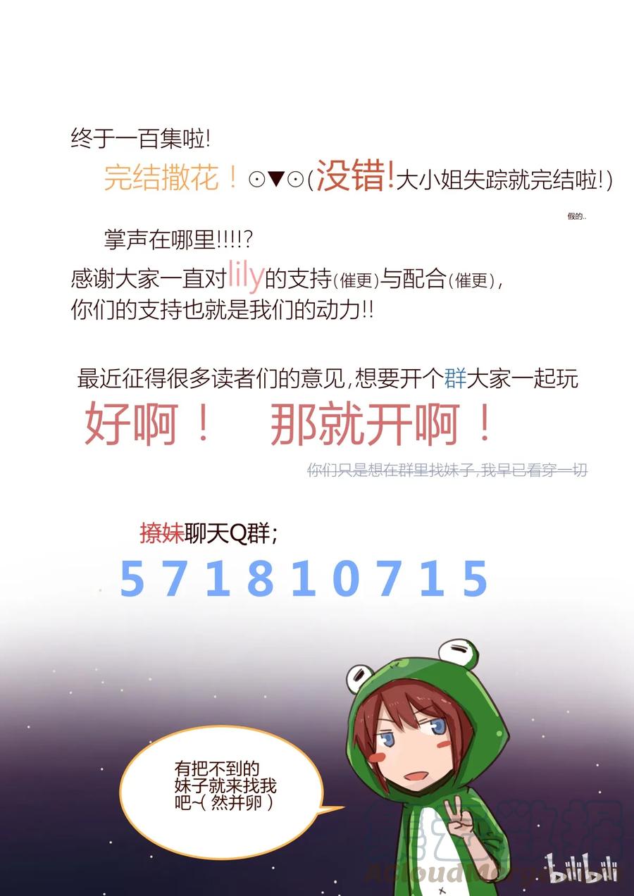 《LILY》S1·94 第9页