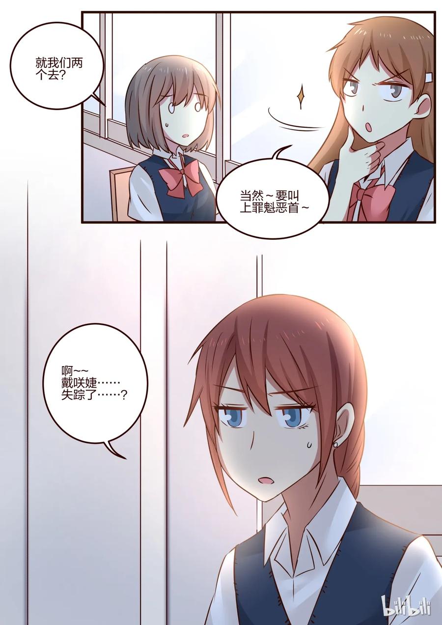 《LILY》S1·94 第8页