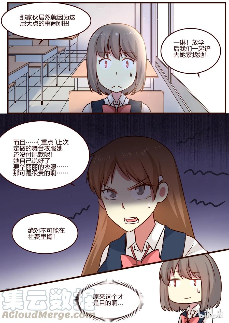 《LILY》S1·94 第7页
