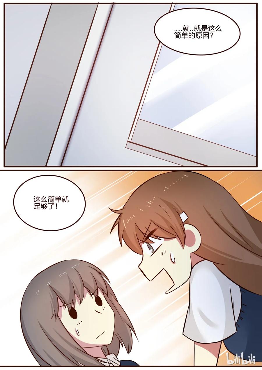 《LILY》S1·94 第6页