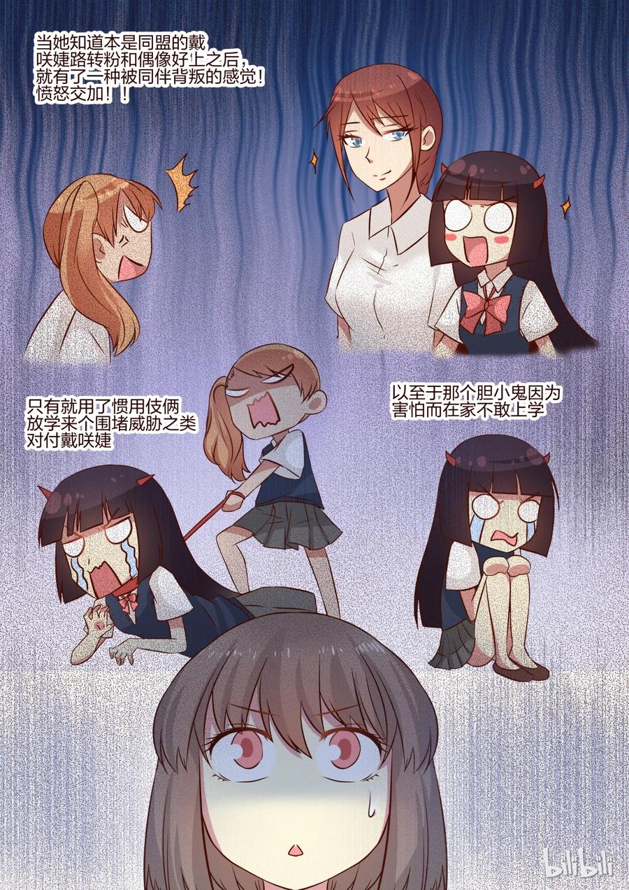 《LILY》S1·94 第2页