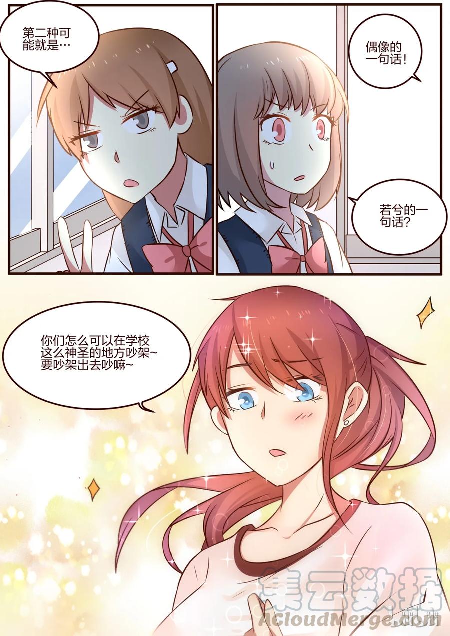 《LILY》S1·94 第3页