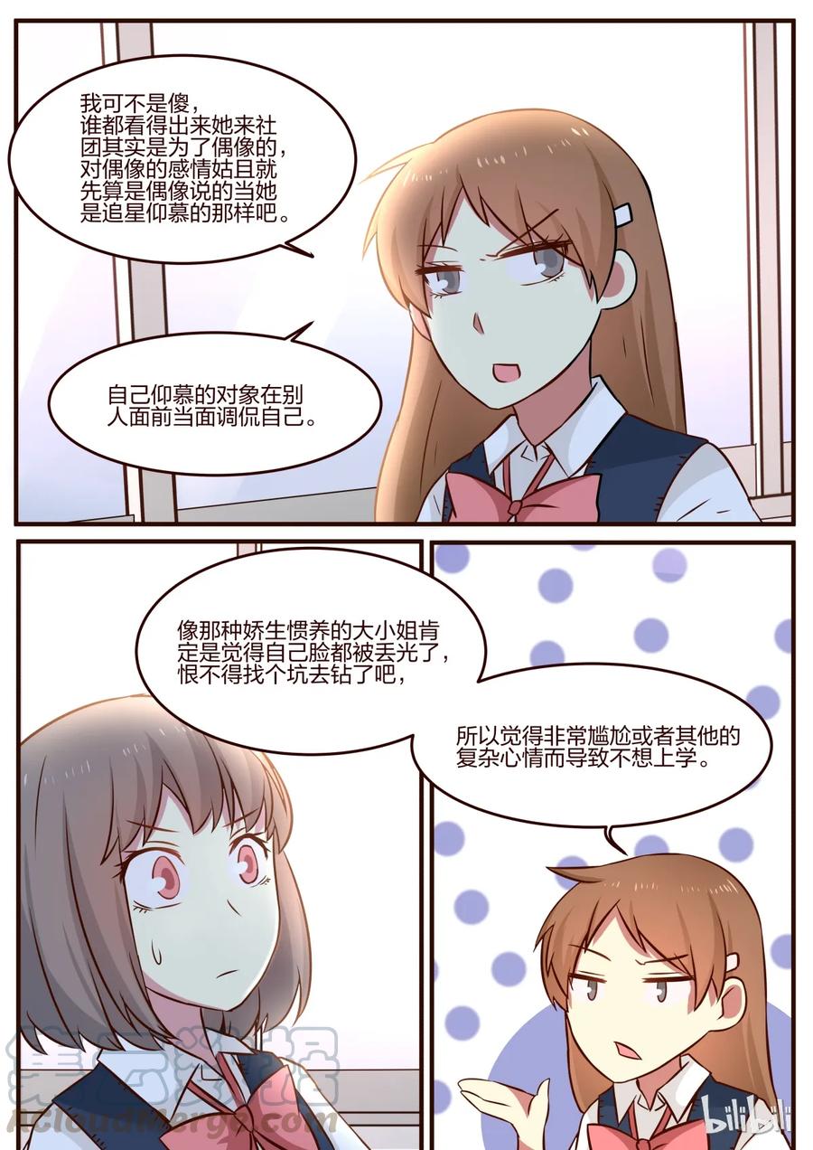 《LILY》S1·94 第5页